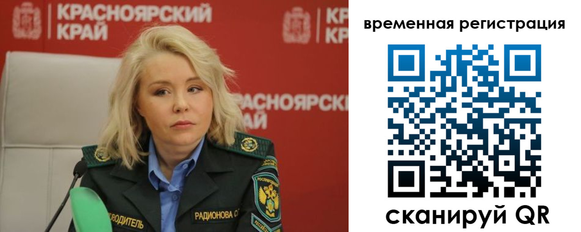 прописка поиск в Пущино