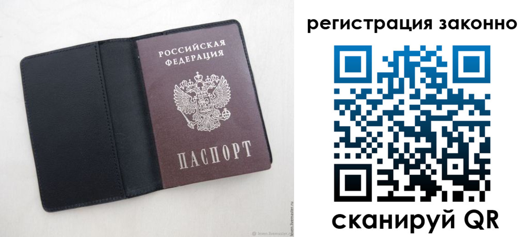прописка для военкомата в Пущино